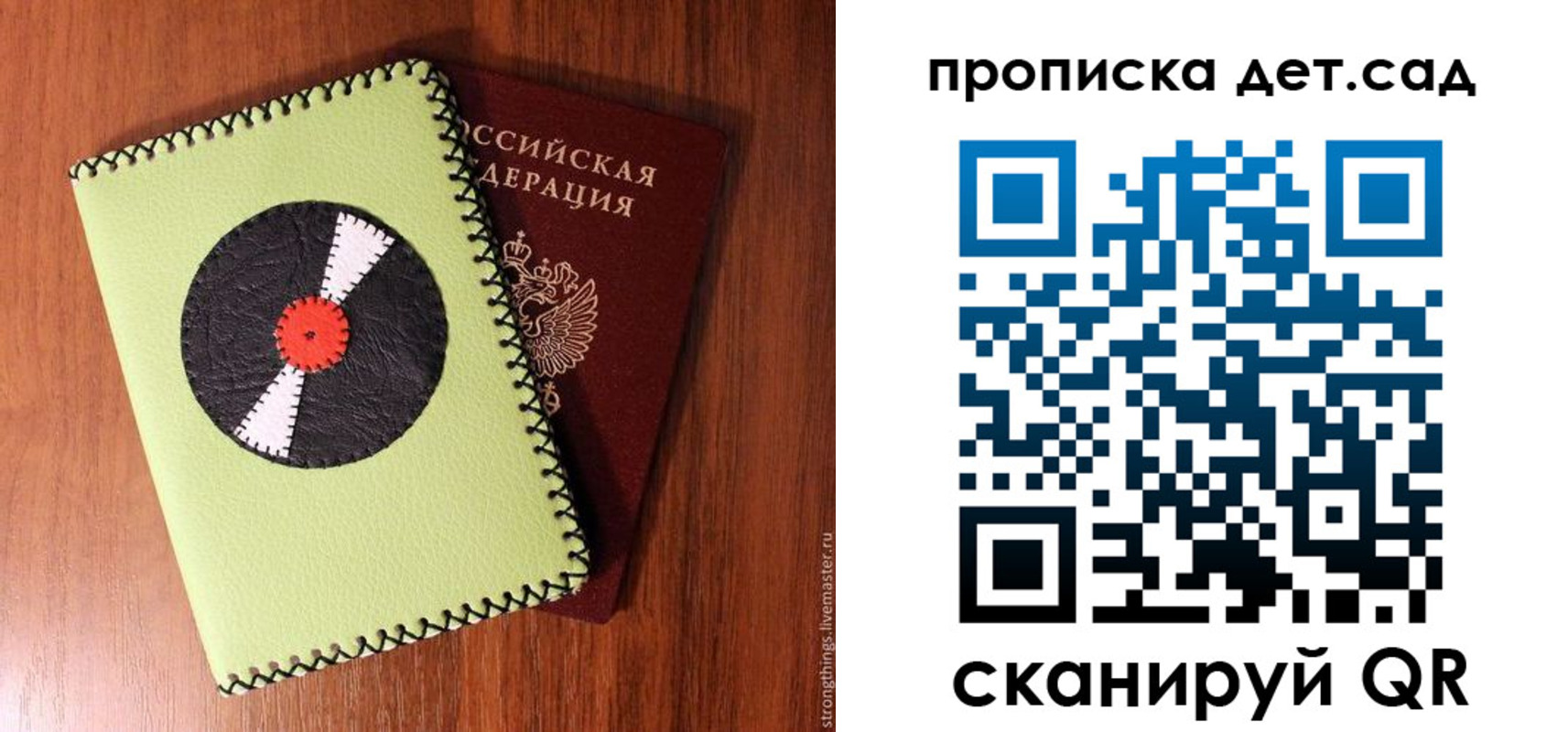 временная регистрация законно в Талице