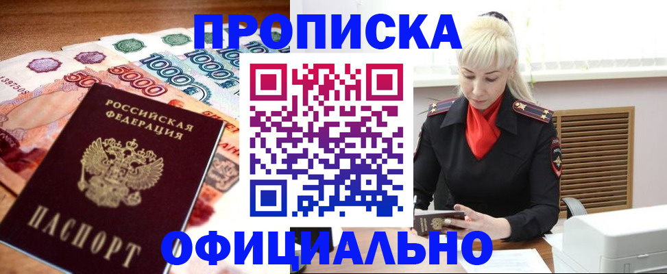 прописка поиск в Талице
