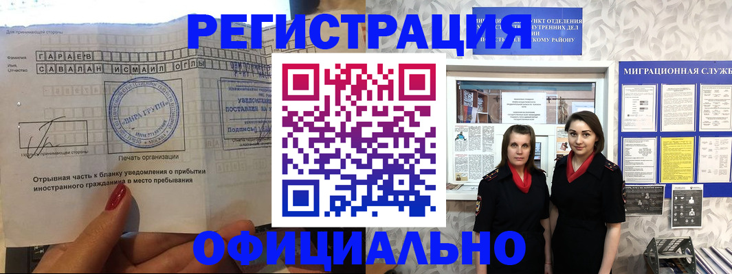 временная регистрация 2025 в Талице